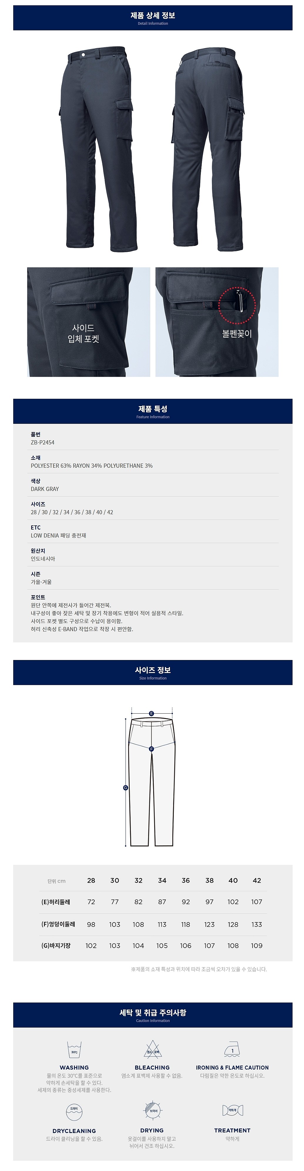 제전복 하의 (ZB-P2454)_상세페이지