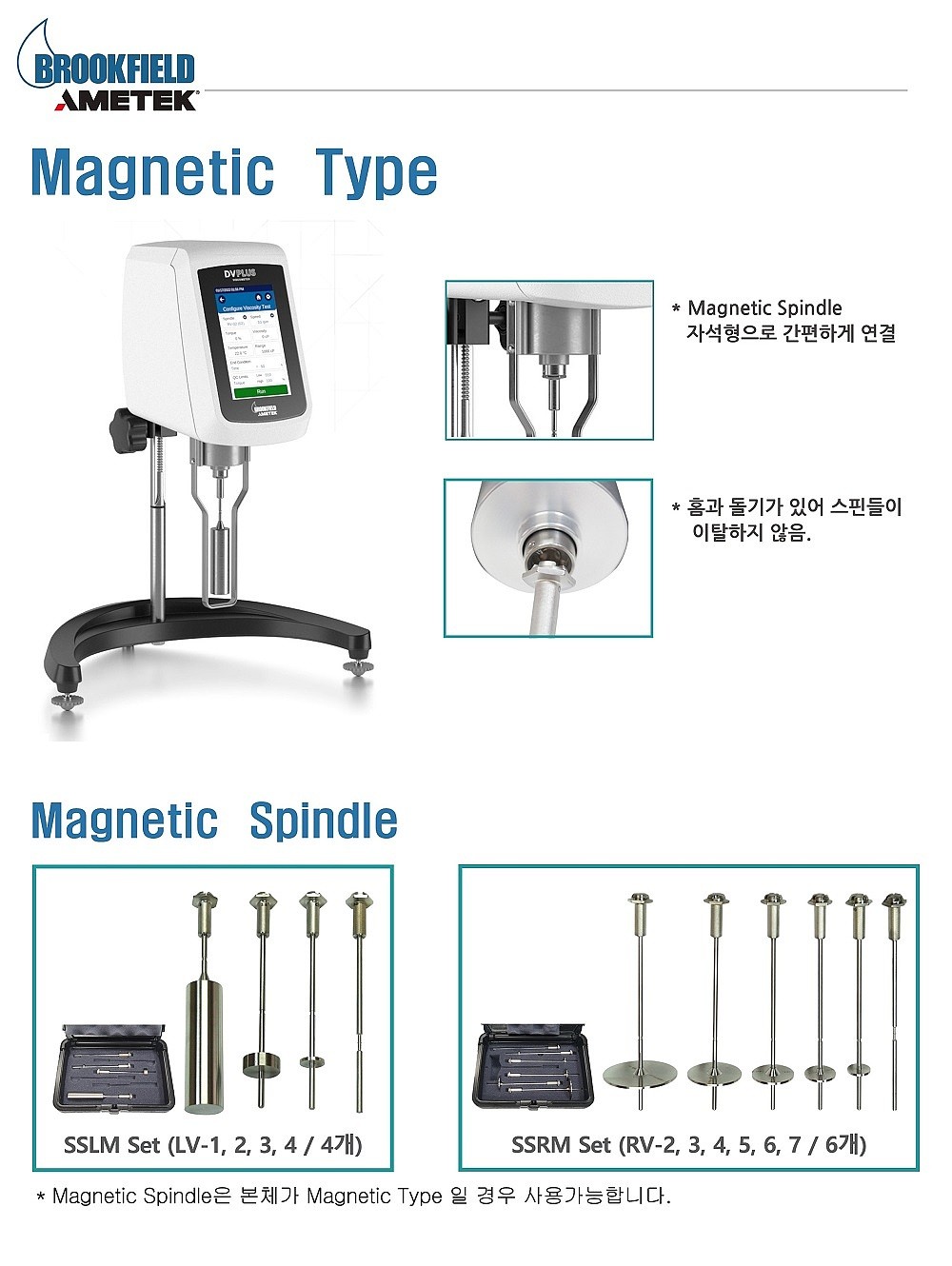 디지털 점도계 (Dvplus)_상세페이지