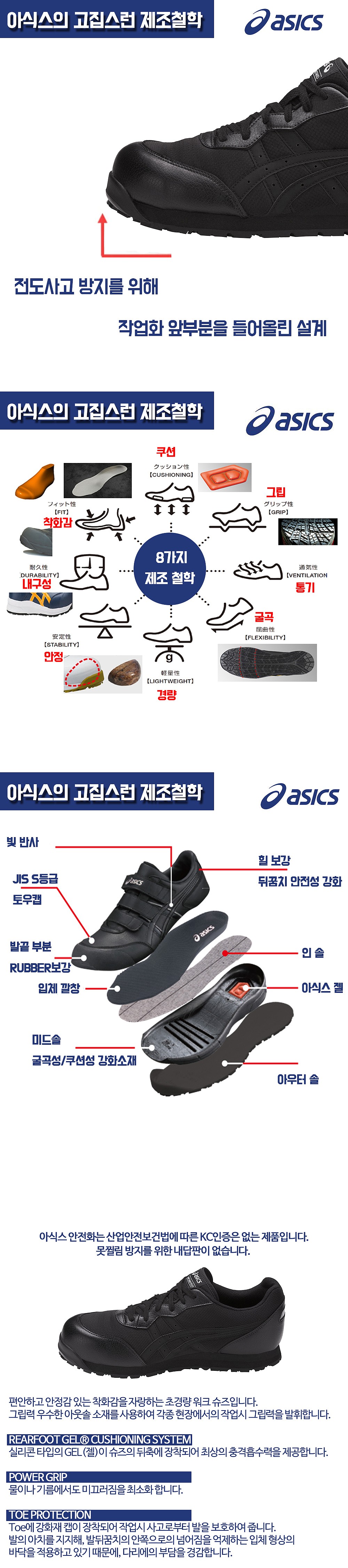 작업화 (CP201)_상세페이지