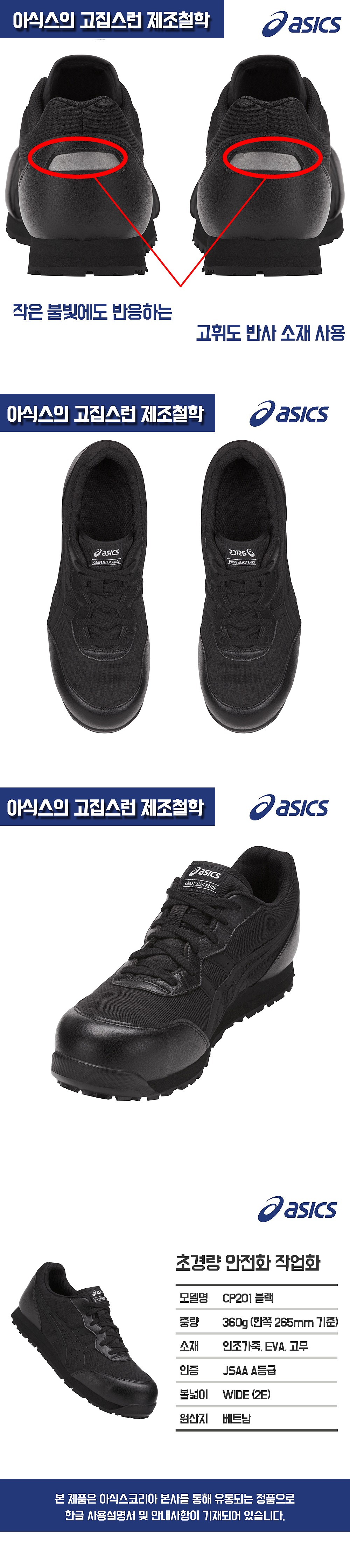 작업화 (CP201)_상세페이지