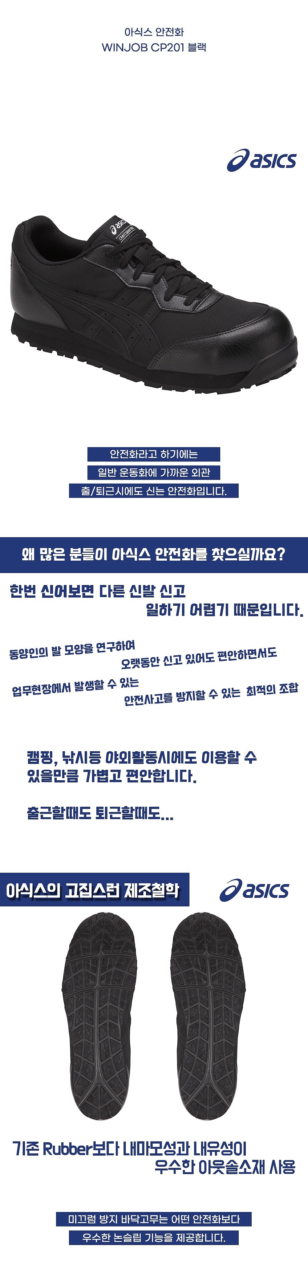 작업화 (CP201)_상세페이지