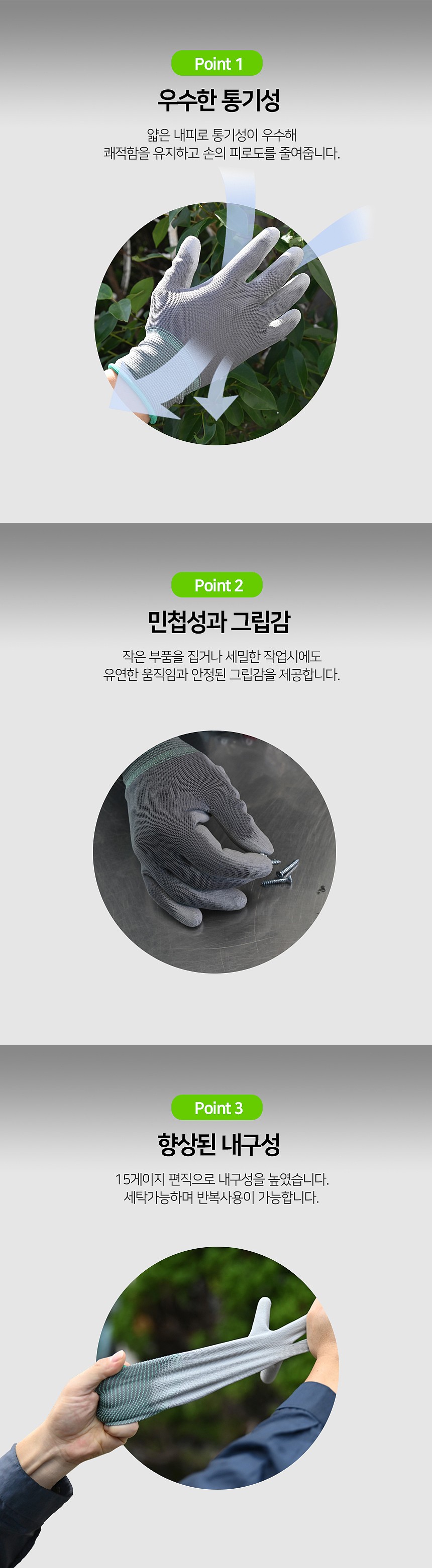 PU-PALM 코팅 장갑_상세페이지