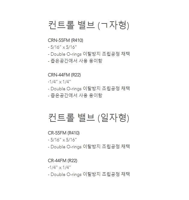컨트롤 밸브_상세페이지
