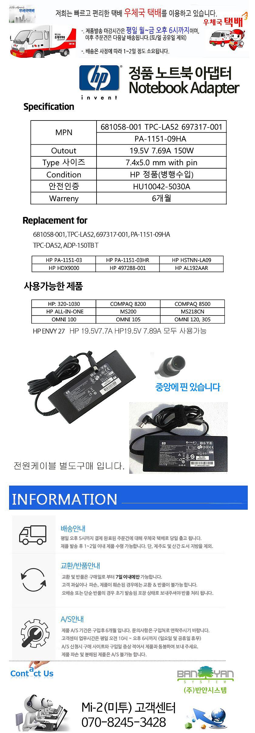 아답터, 100~240V / 19.5V 7.69A, 19.5V 7.7A (내경5.0mm/외경7.4mm/1핀) TPC-LA52 전원 케이블 미포함 (박스포장/병행수입)_상세페이지