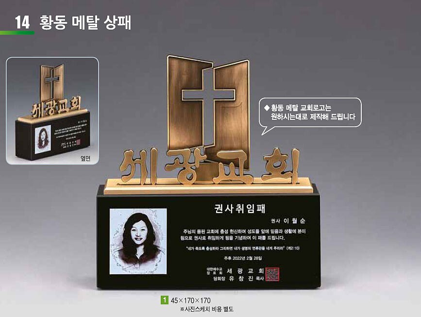 황동 메탈 상패 (0701401 / 스케치비용 별도)_상세페이지