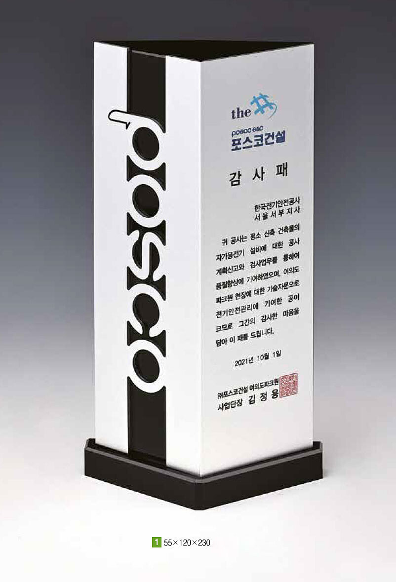 크리스탈 금속 상패 (0701901)_상세페이지