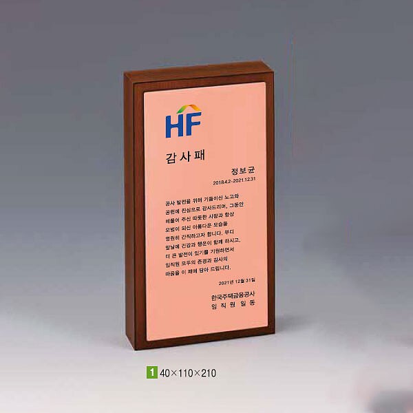 원목 금속 상패 (0703201)_상세페이지