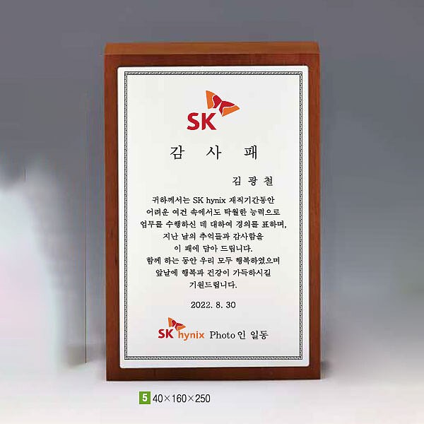 원목 금속 상패 (0703205)_상세페이지