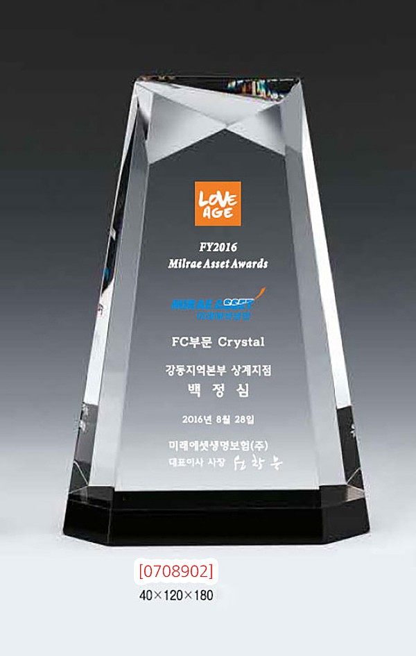 크리스탈 상패 (0708902)_상세페이지