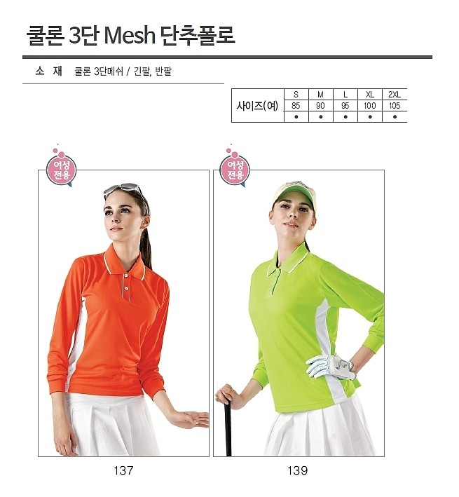 여성용 쿨론 3단 단추 카라 티셔츠_상세페이지