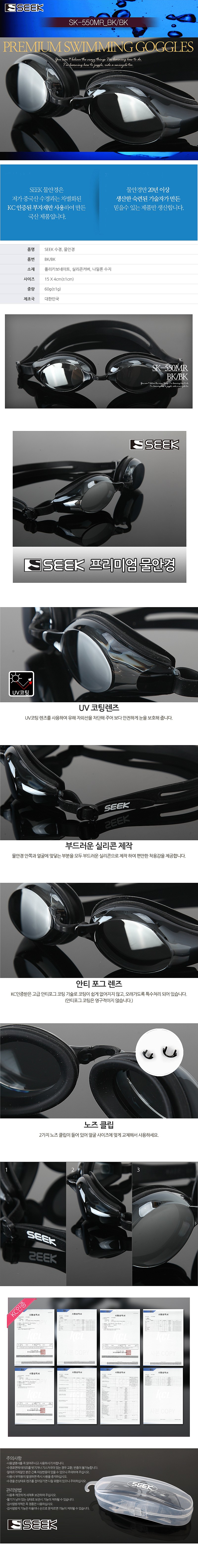프리미엄 성인용 미러코팅 물안경_상세페이지