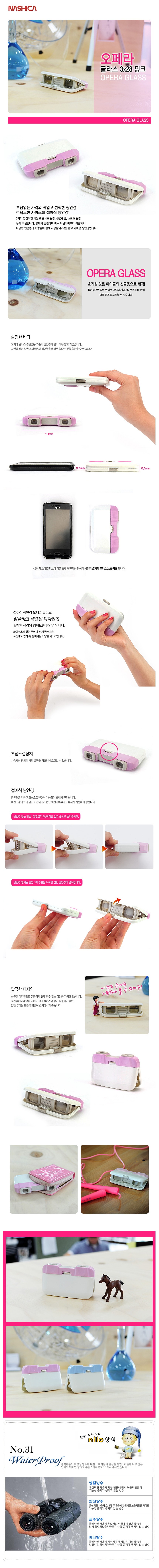 쌍안경 (오페라 글라스 3x28 핑크)_상세페이지