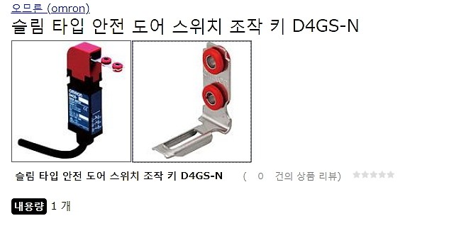 슬림 타입 안전 도어 스위치 조작 키 D4GS-N_상세페이지