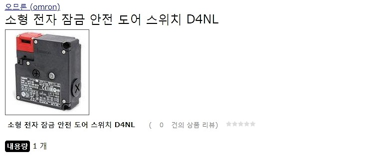 소형 전자 잠금 안전 도어 스위치 D4NL_상세페이지