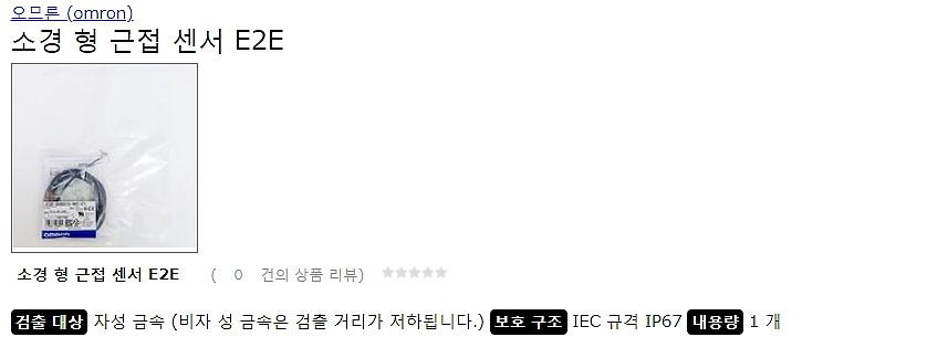 소경 형 근접 센서 E2E_상세페이지