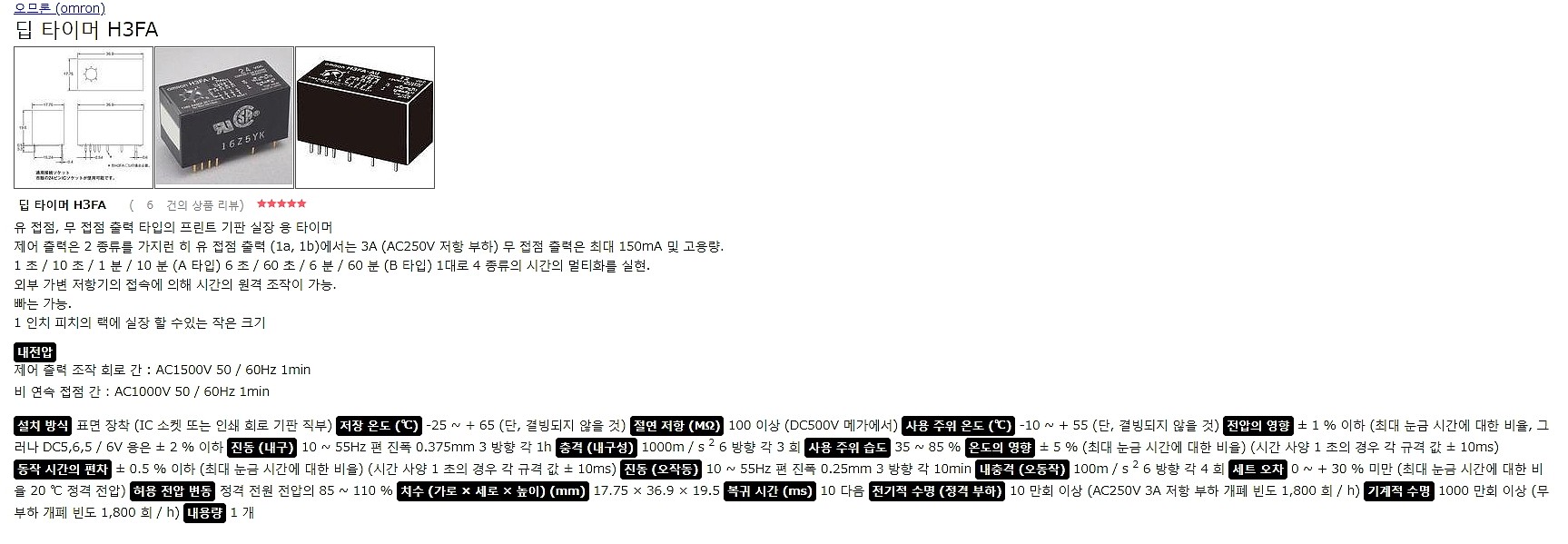 딥 타이머(H3FA)_상세페이지