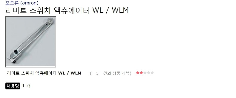리미트 스위치 액츄에이터(WL-3A100)_상세페이지