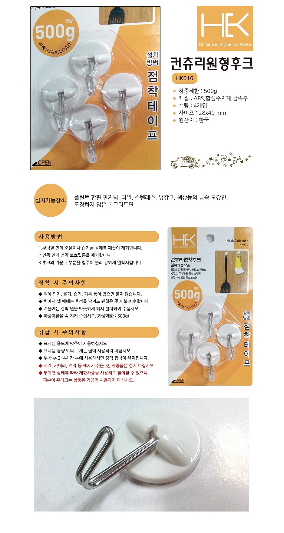 컨츄리 원형 접착 후크_상세페이지