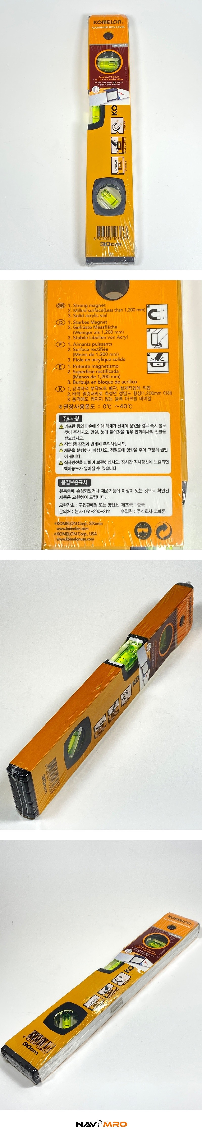 자석 수평 (KLM)_상세페이지
