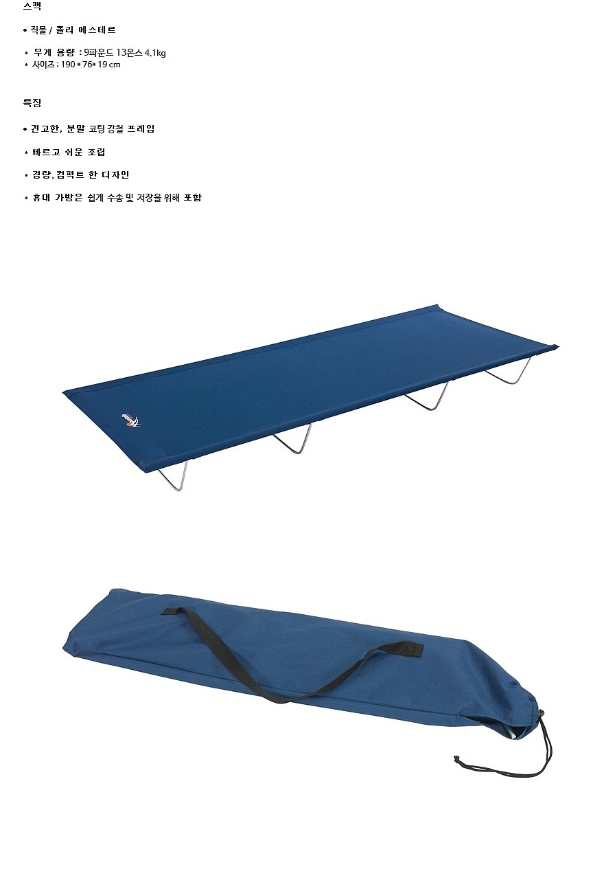 베이스 캠프 콧_상세페이지