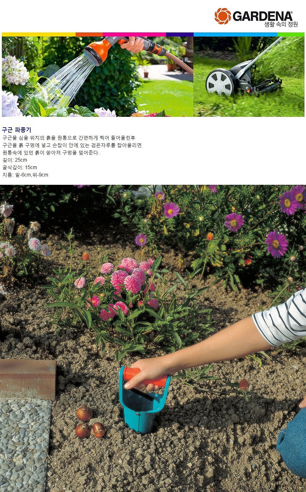 구근파종기_상세페이지