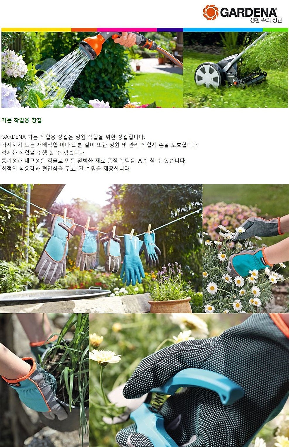 작업장갑_상세페이지