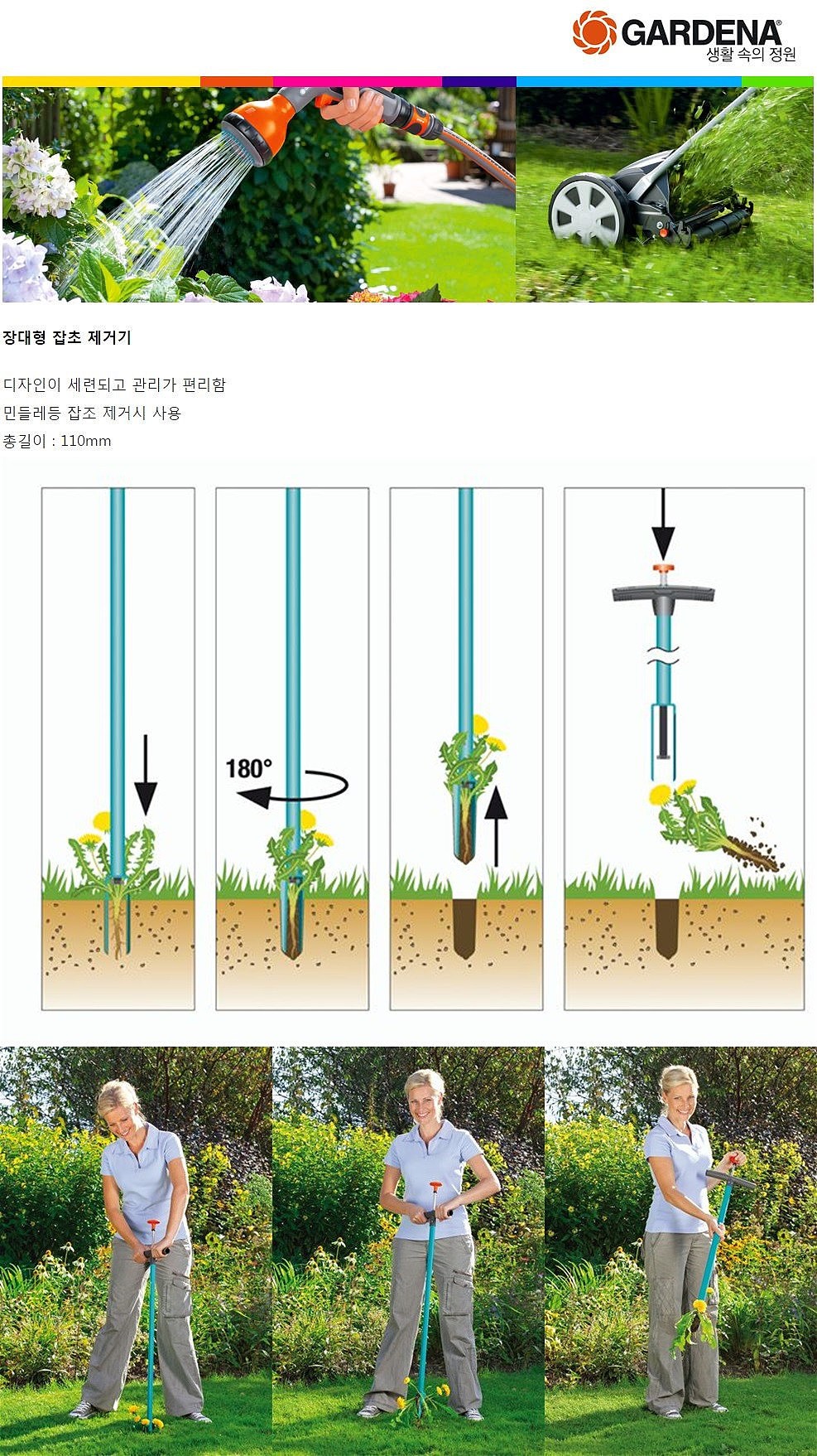 잡초제거기_상세페이지