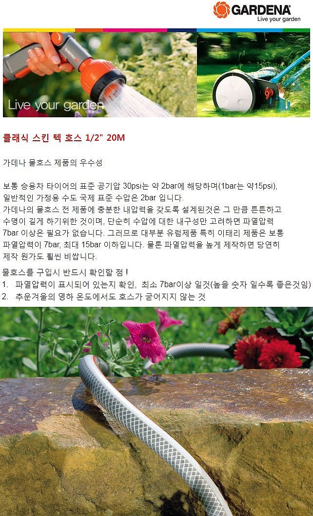스킨 텍 물호스_상세페이지