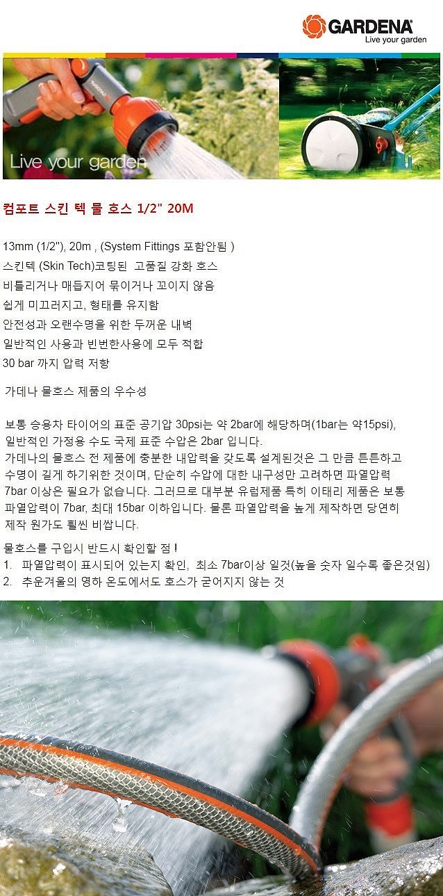 스킨 텍 물호스_상세페이지