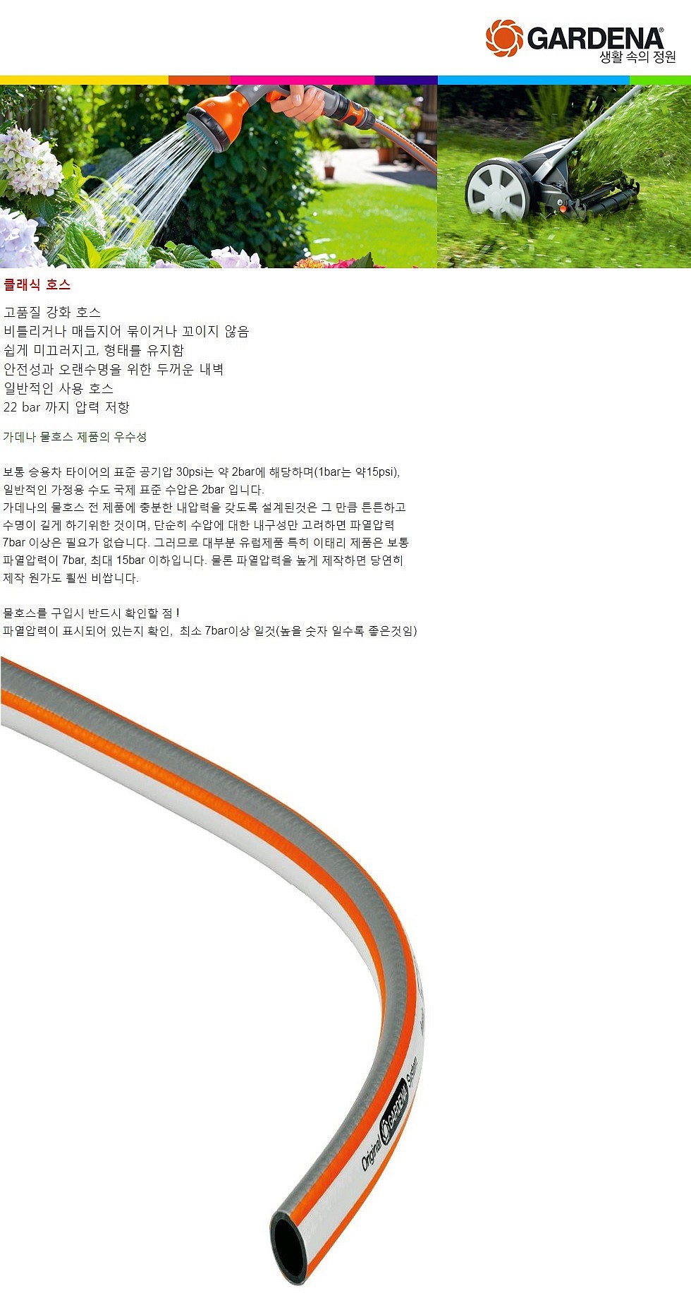 물호스_상세페이지