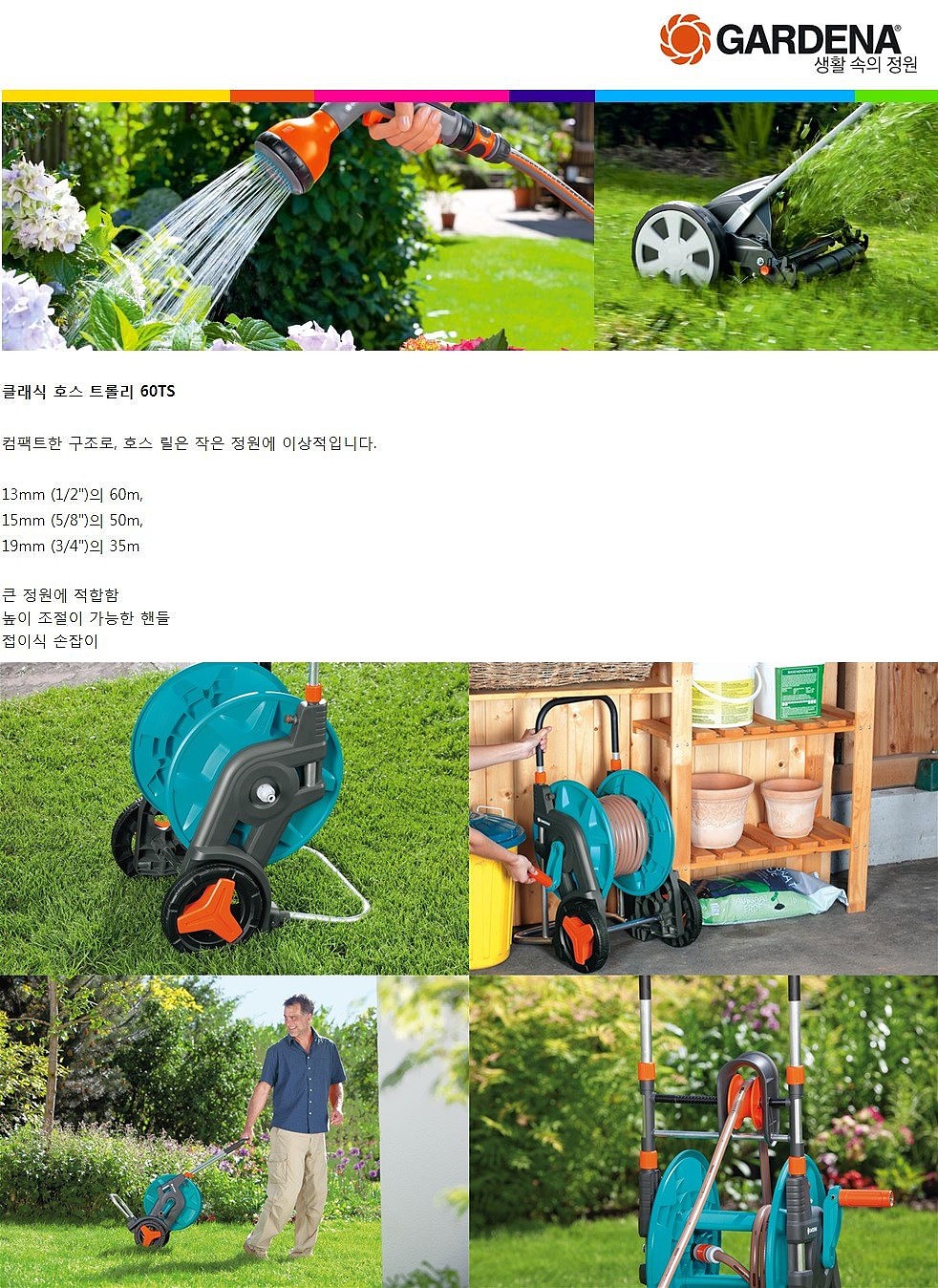 호스 트롤리_상세페이지