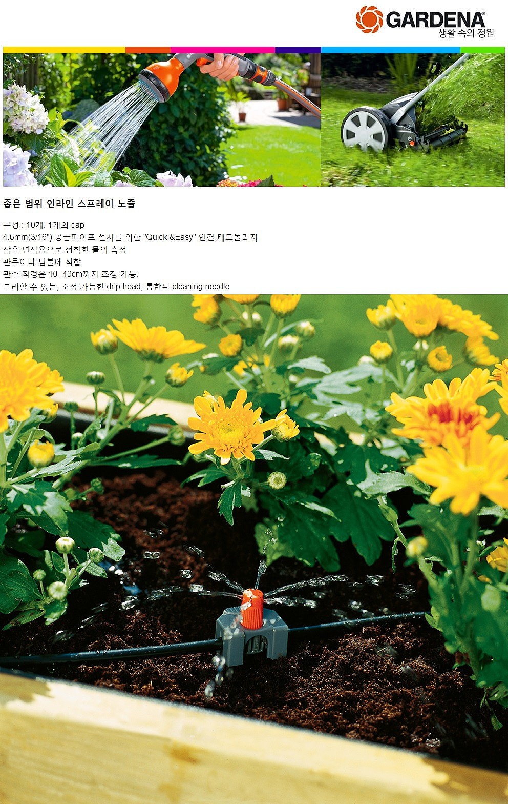 인라인 스프레이노즐_상세페이지
