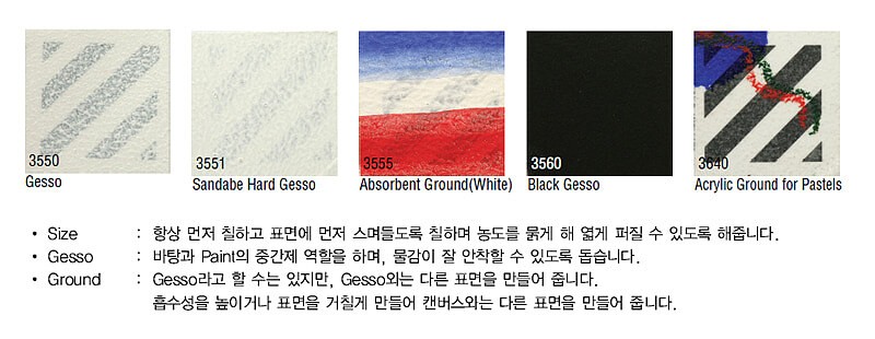 화이트 젯소_상세페이지