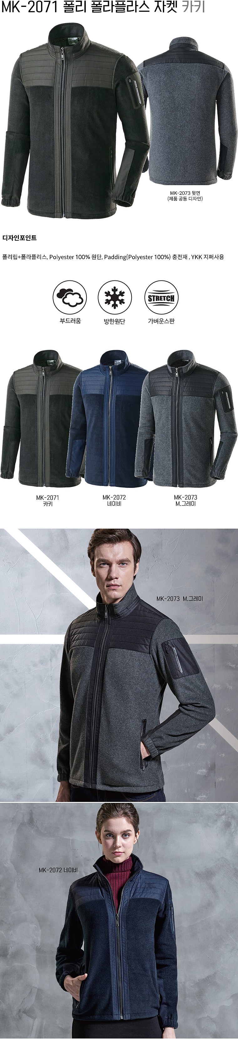 근무복 자켓 (MK-2071)_상세페이지