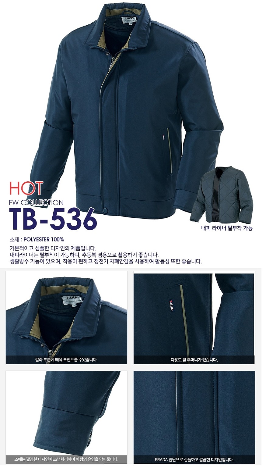 근무복 자켓 (TB-536)_상세페이지