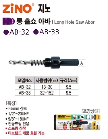 롱 홀쏘 아바_상세페이지