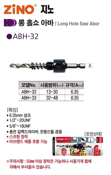 롱 홀쏘 아바 (6각)_상세페이지