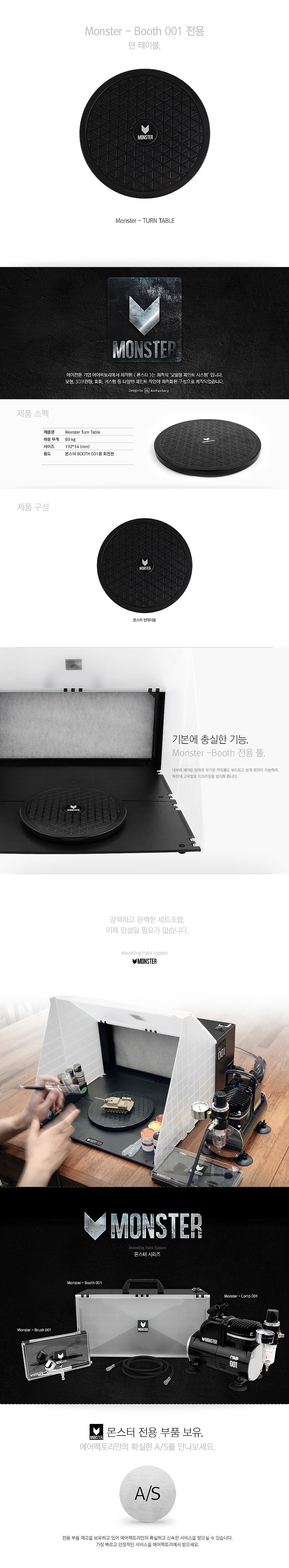 턴 테이블_상세페이지