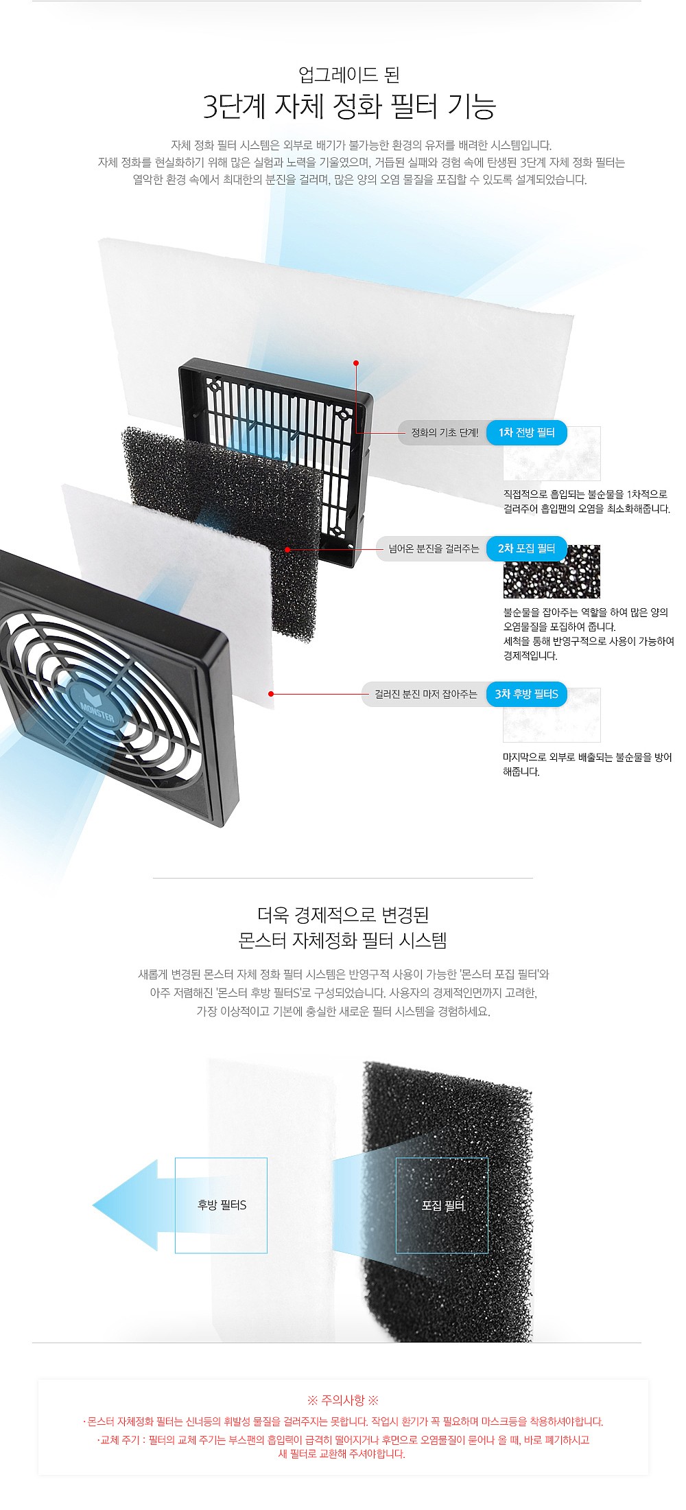 후방 필터S_상세페이지