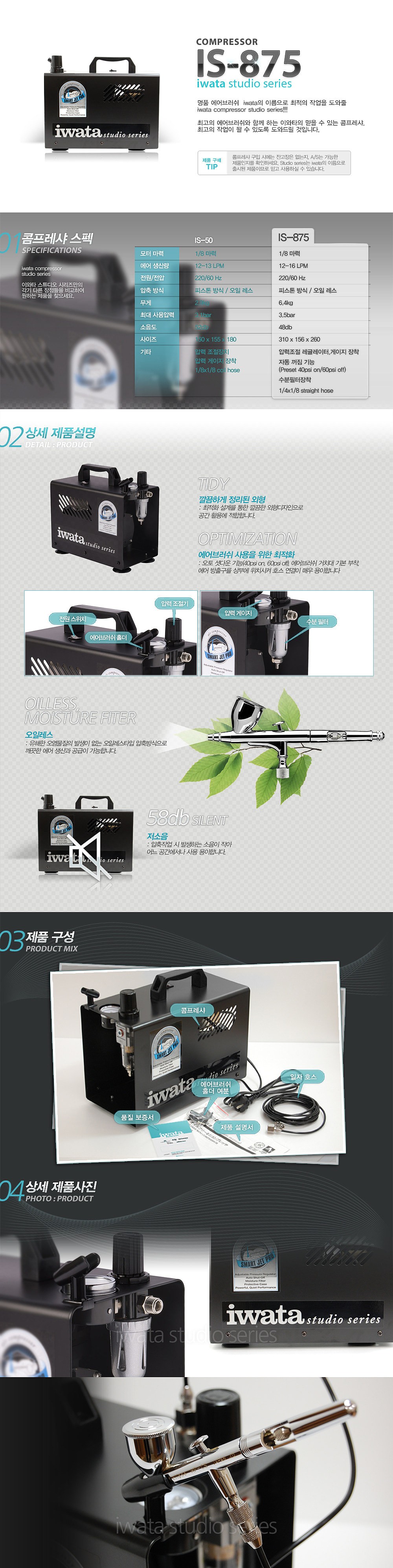 미니 콤프레샤 (1/8HP)_상세페이지