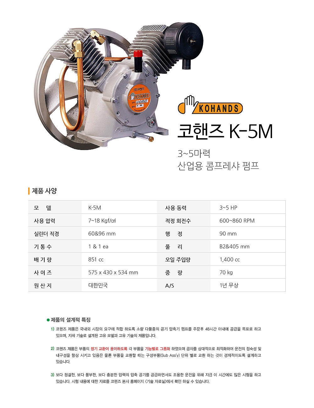 산업용 콤프레샤 펌프 (5HP)_상세페이지