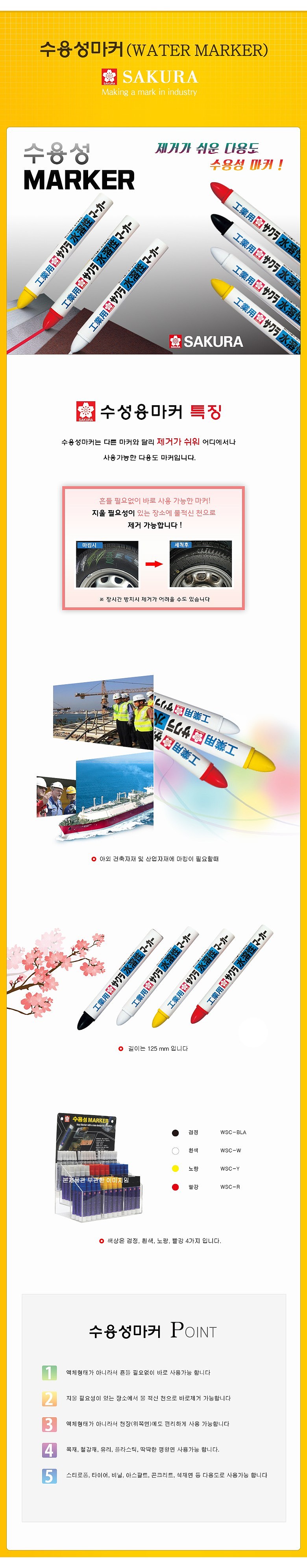 수용성 마카_상세페이지
