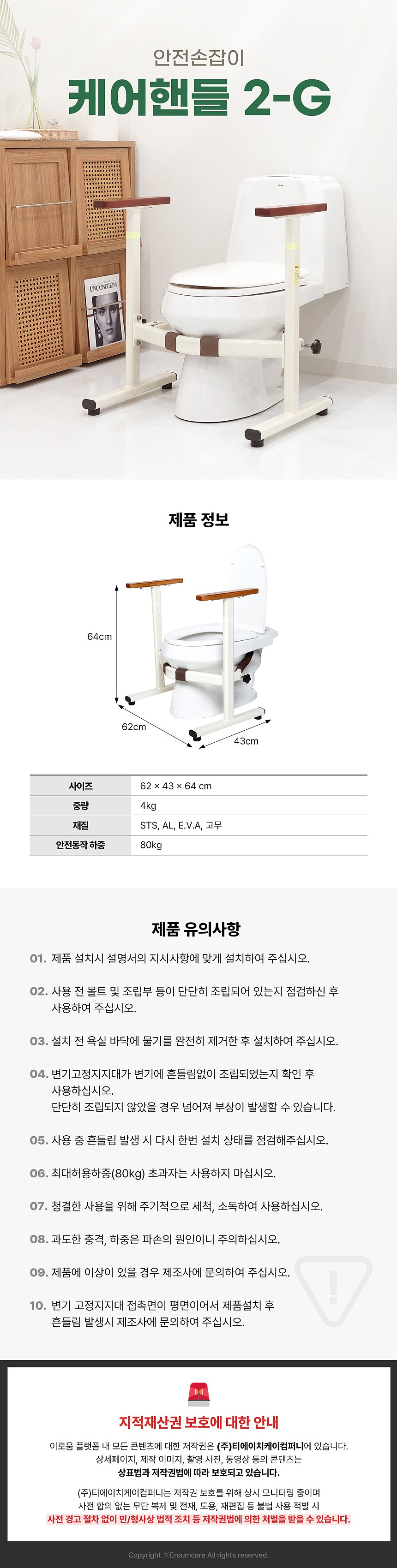 안전손잡이 (케어핸들 2-G)_상세페이지