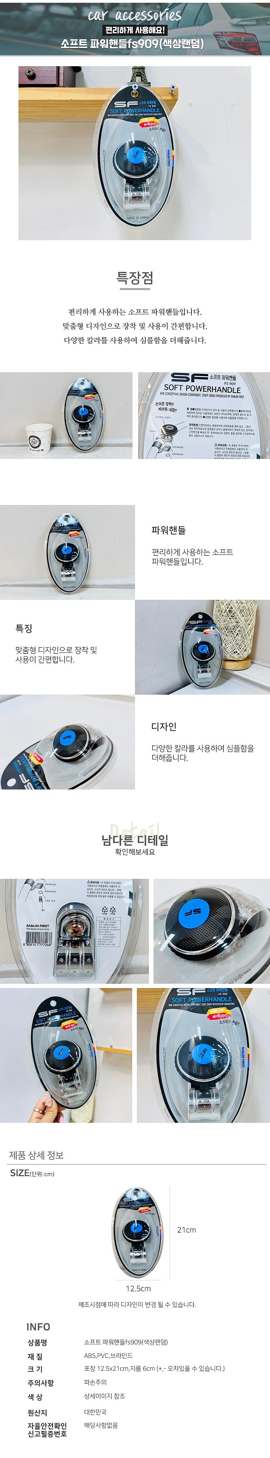 소프트 파워 핸들_상세페이지