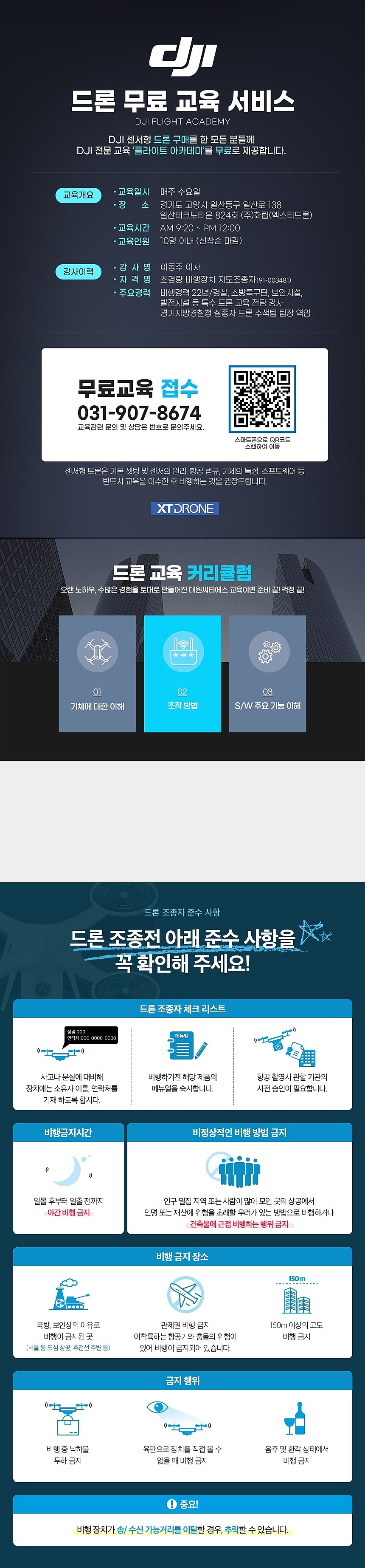 아바타 2 드론 플라이 모어 콤보 (Avata 2 / 싱글 배터리)_상세페이지