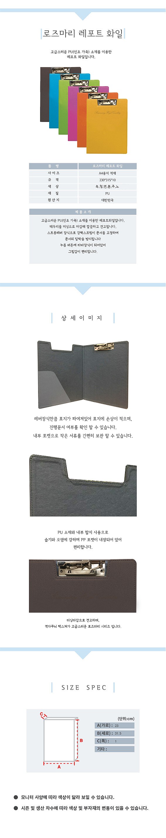 로즈마리 레포트 화일 (A4)_상세페이지