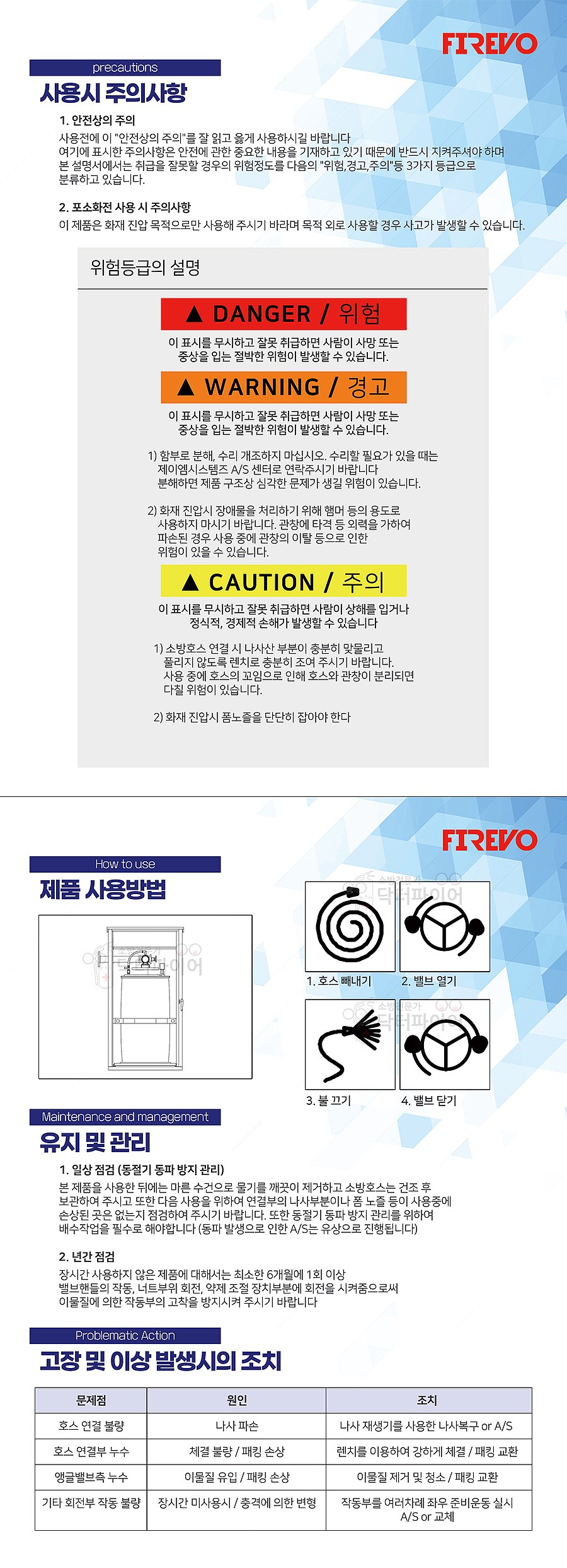 고정식 포소화전 (DF-FH-CES200)_상세페이지
