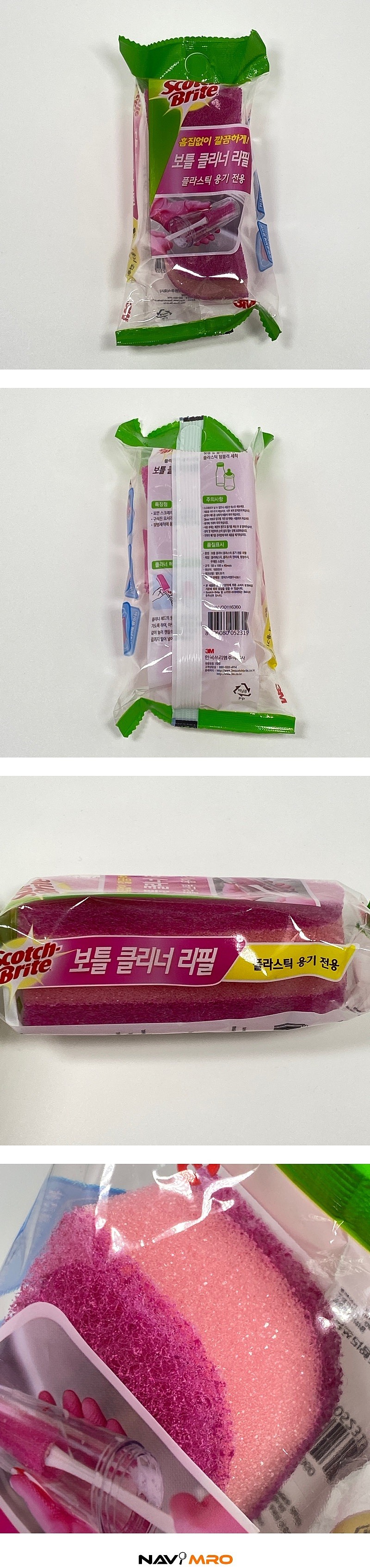 보틀 클리너 (플라스틱용)_상세페이지