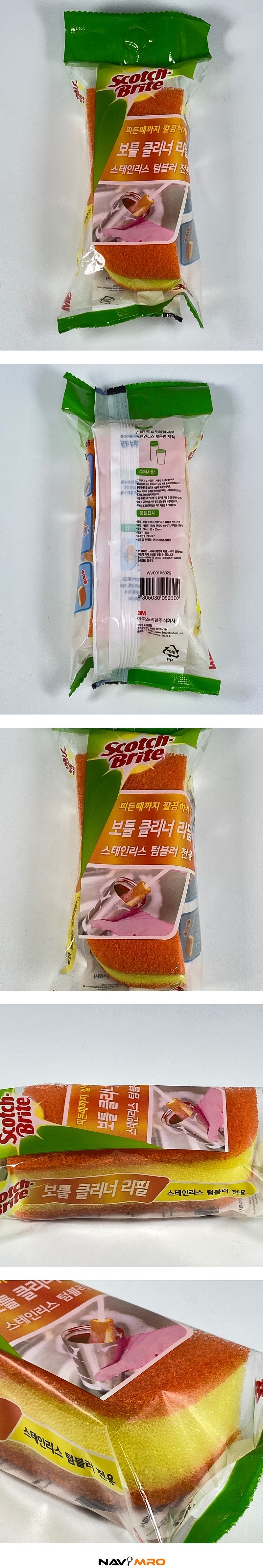 보틀 클리너 (스테인리스용)_상세페이지