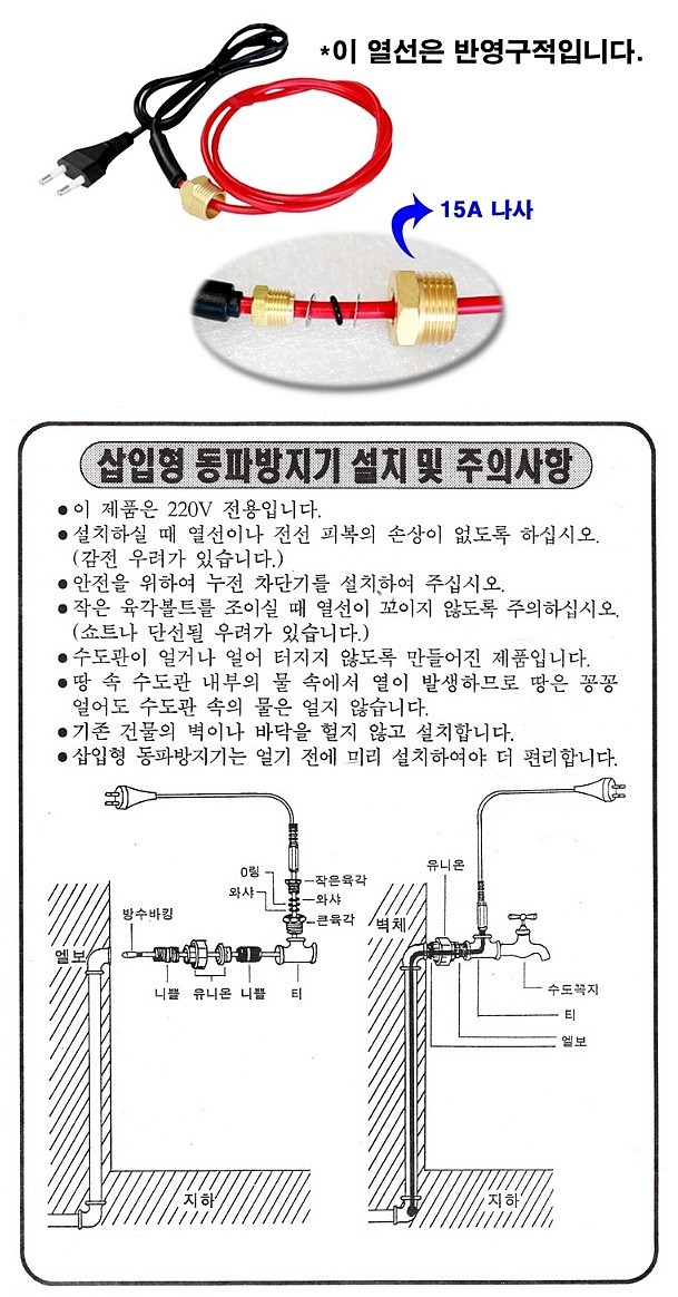 삽입형 열선 (적색)_상세페이지